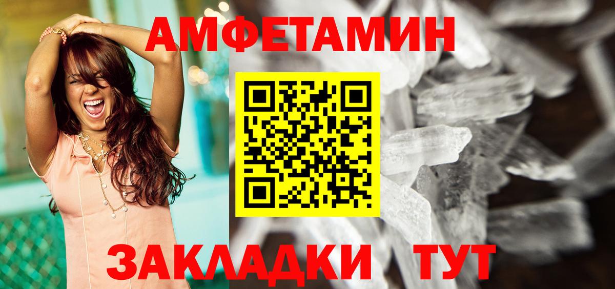 Урюпинск  АМФ 98%  Амфетамин  Амфетамин  Вход с VPN 