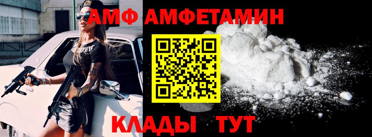Amphetamine 97% Урюпинск