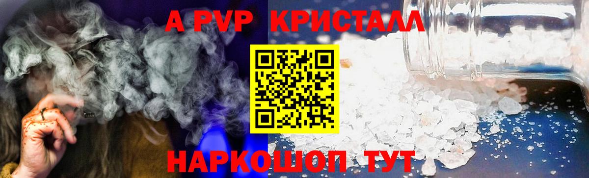 Альфа ПВП VHQ Урюпинск
