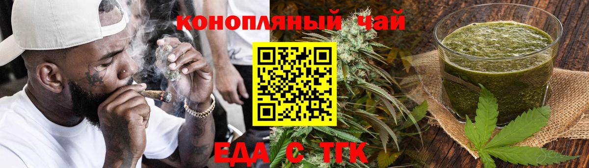 Урюпинск  Печенье с ТГК марихуана  Вход с VPN 