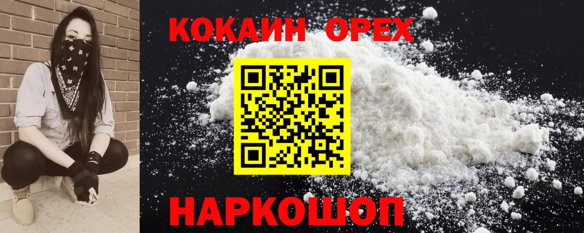 COCAIN VHQ Урюпинск