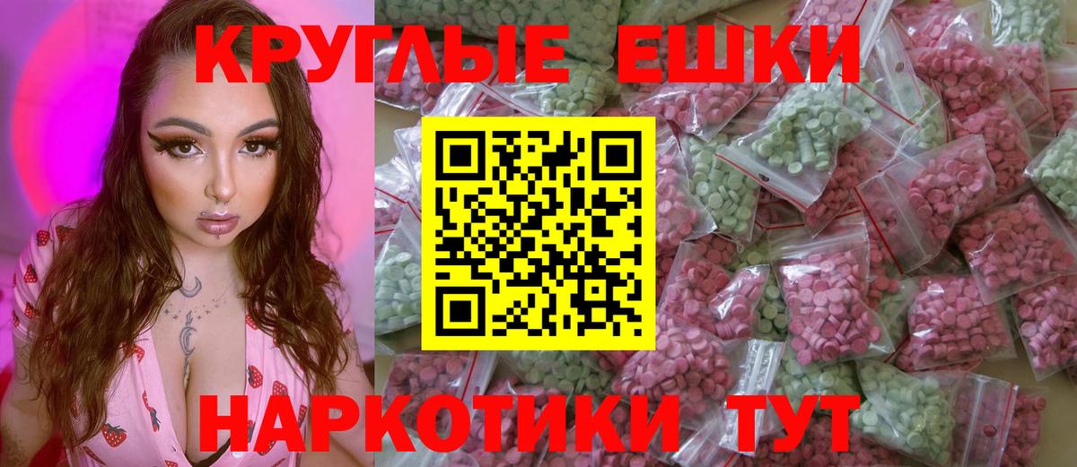 Ecstasy MDMA Урюпинск
