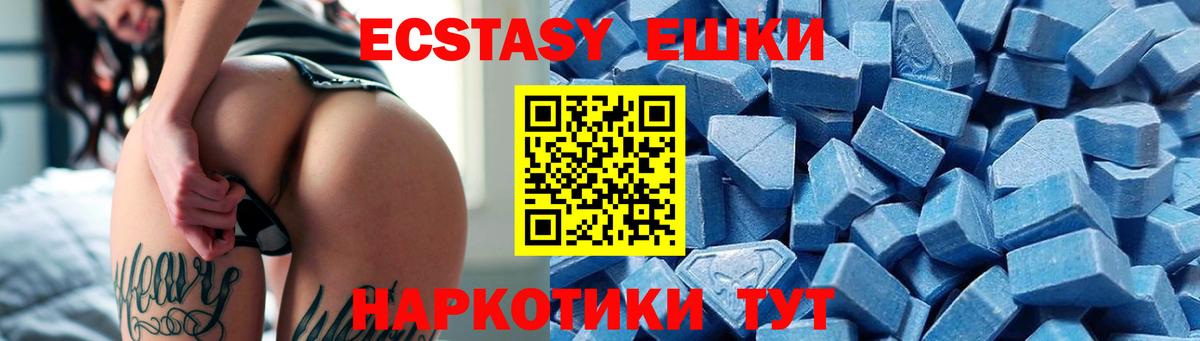 ЭКСТАЗИ  Вход с VPN  Урюпинск  Ecstasy Cube 