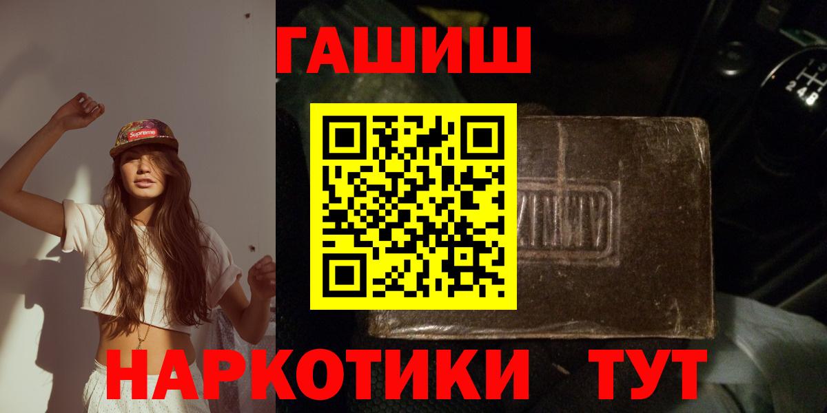 ГАШ гашик  Вход с VPN  что такое   Урюпинск  Гашиш гарик 
