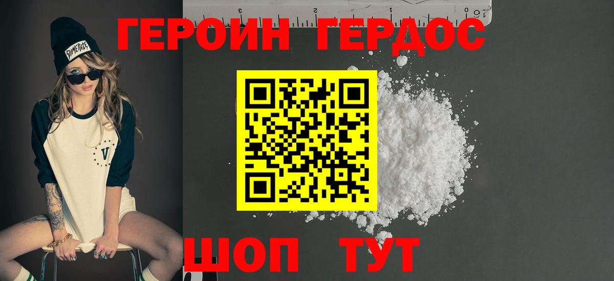 Урюпинск  Героин Афган  Вход с VPN 