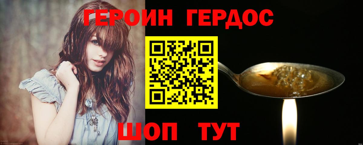 Героин Афган Урюпинск
