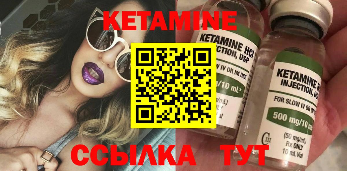 КЕТАМИН ketamine Урюпинск