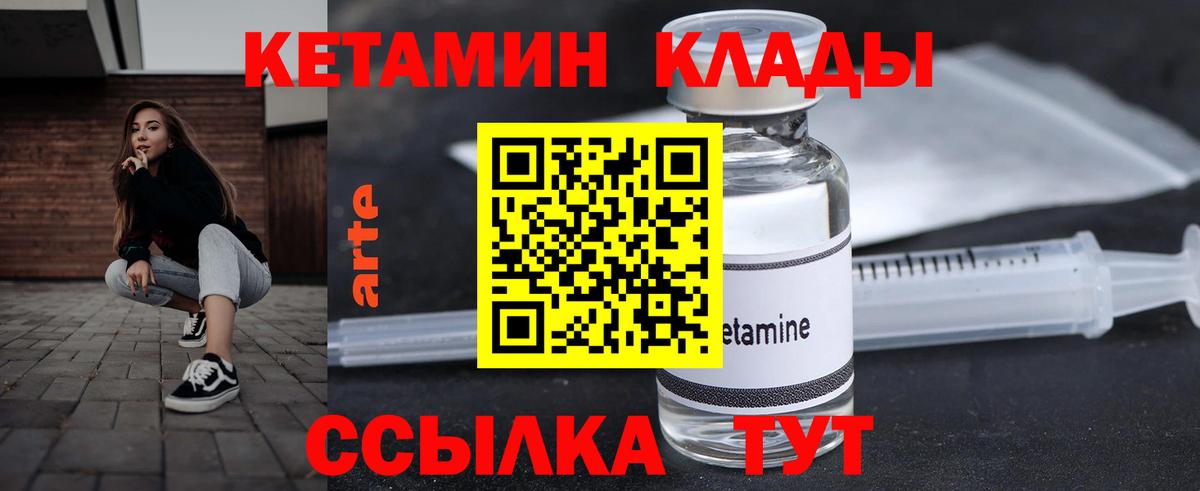 Урюпинск  КЕТАМИН VHQ  КЕТАМИН VHQ  Вход с VPN 