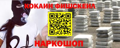 кокаин Ливны