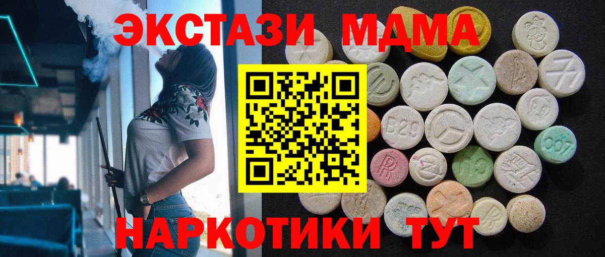 MDMA Molly Урюпинск