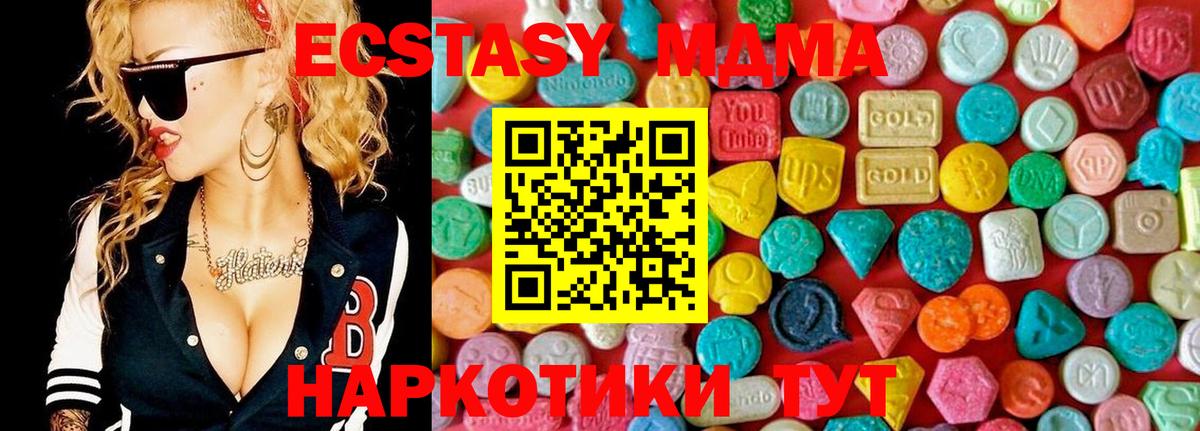 МДМА кристаллы  МДМА  Урюпинск  МДМА Molly  Вход с VPN 