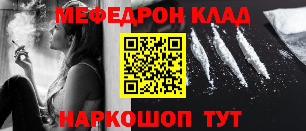 МЕФ мяу мяу  Вход с VPN  Урюпинск  МЕФ  Меф мука 