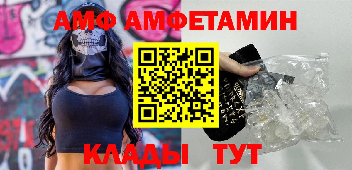 МЕТАМФЕТАМИН витя Урюпинск