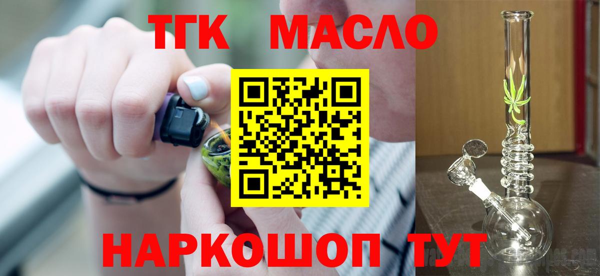 Дистиллят ТГК Wax  Вход с VPN  Урюпинск 