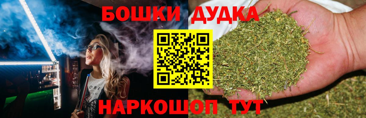 МАРИХУАНА THC 21%  Марихуана AK-47  Канабис планчик  Вход с VPN  Урюпинск 